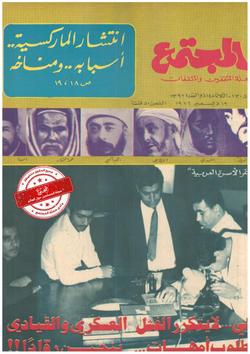 محاضرة في جمعية الإصلاح عن أحكام الحــج.